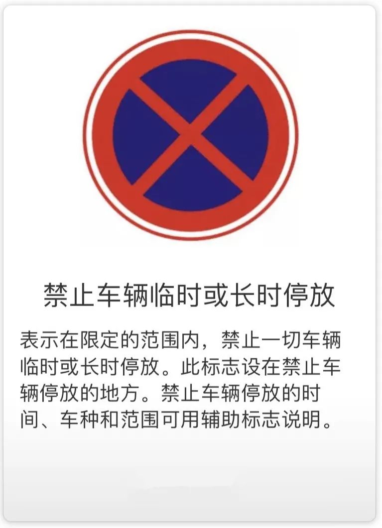 停车让行标志 停车标志牌图解