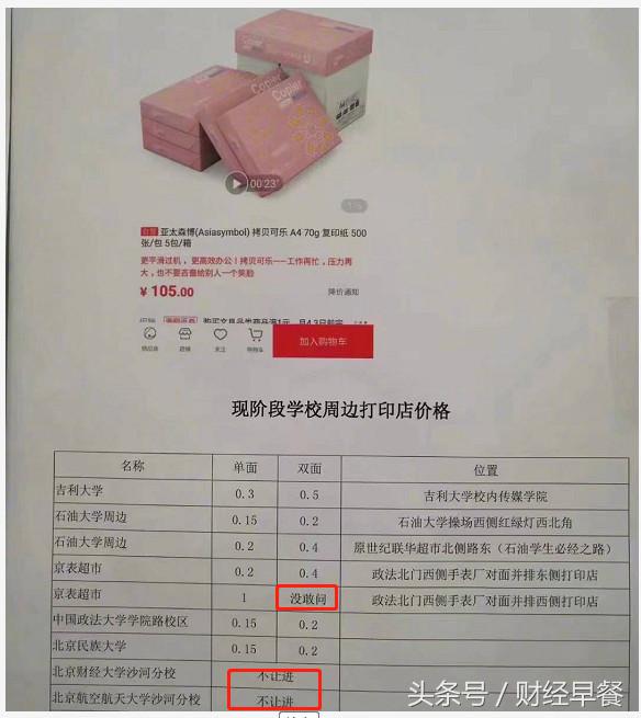 洛阳纸贵的主人公是谁 造成洛阳纸贵的是谁