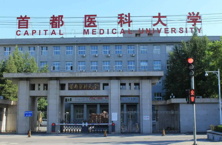 中国医科大学排名 我国50强医科大学排名