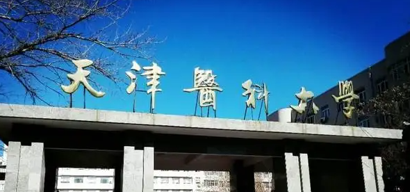 中国医科大学排名 我国50强医科大学排名