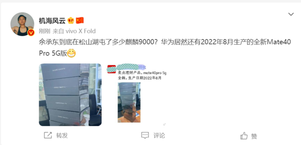 华为mate40pro上市时间 mate40上市时间与价格