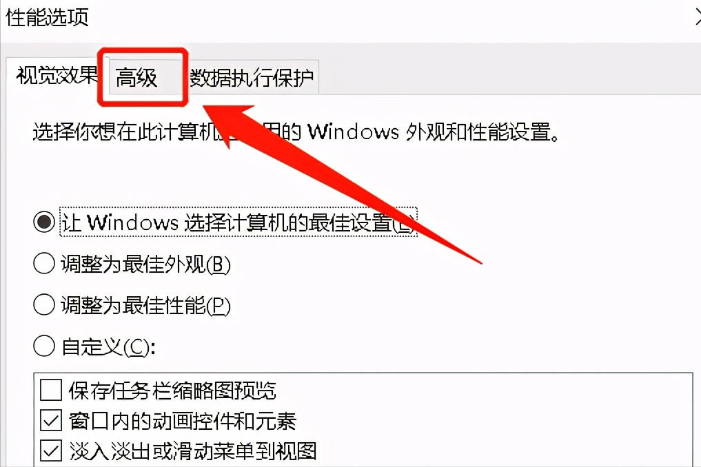 虚拟内存怎么设置 win7如何正确设置虚拟内存