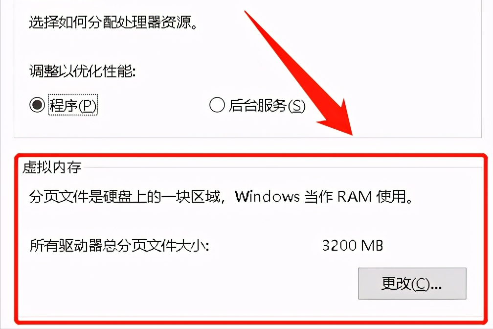 虚拟内存怎么设置 win7如何正确设置虚拟内存