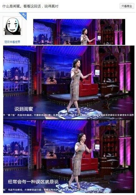 闺蜜是什么意思 女生小闺蜜是什么意思