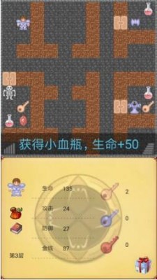 魔塔50层攻略 魔塔50层