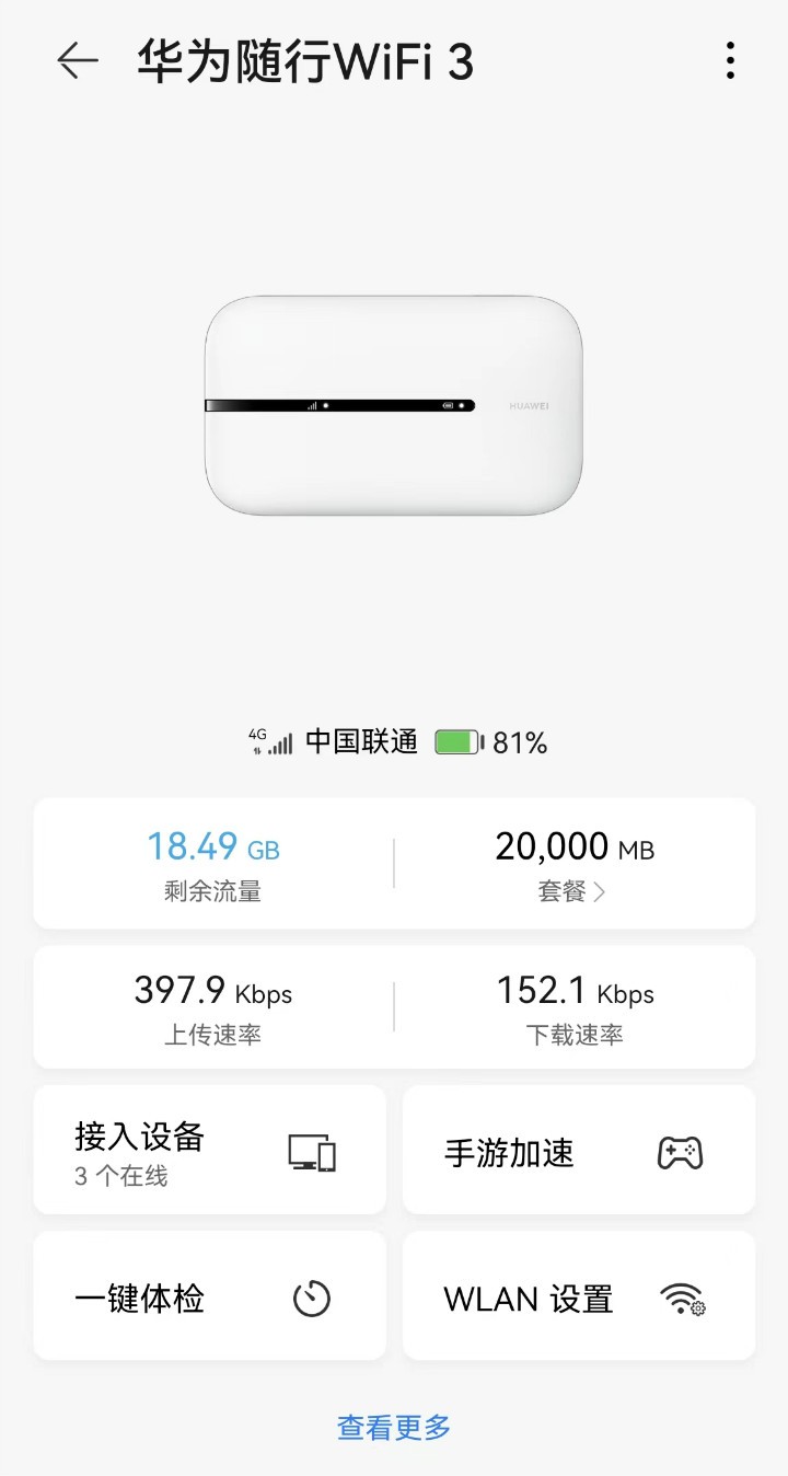 随身wifi好用吗 随身wifi什么牌子好