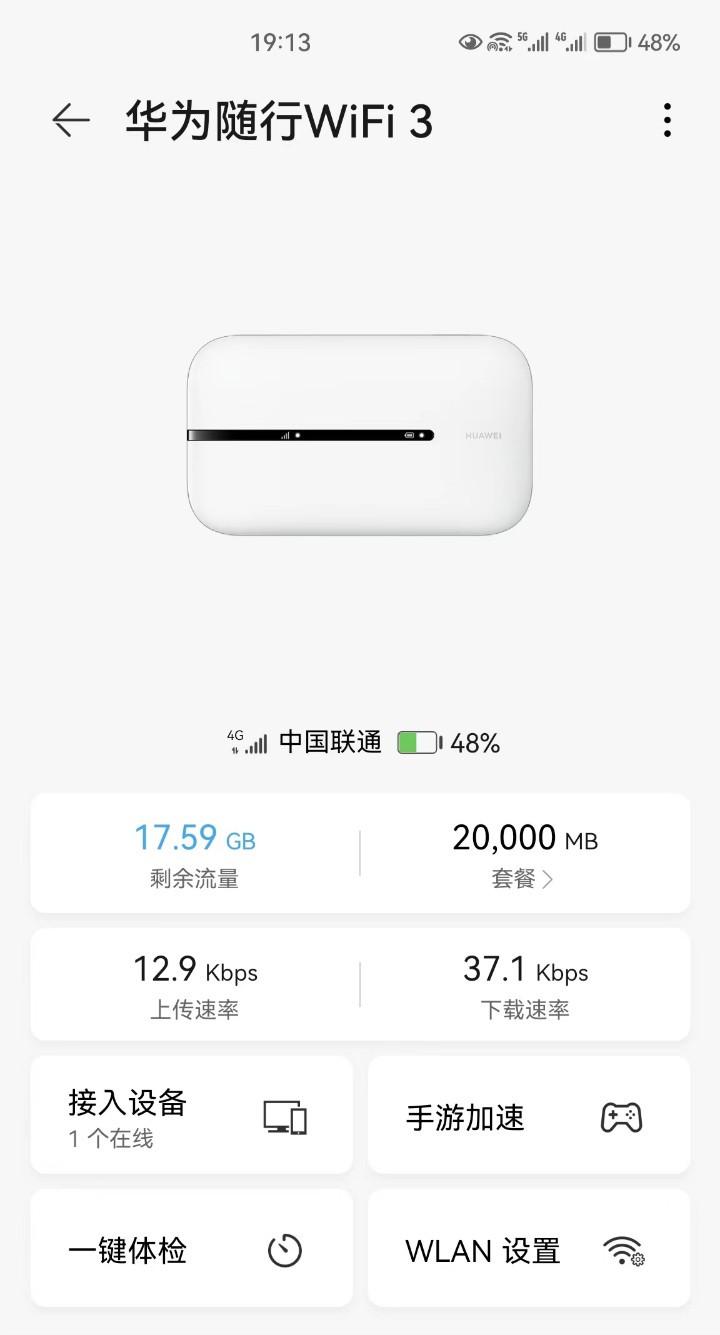 随身wifi好用吗 随身wifi什么牌子好