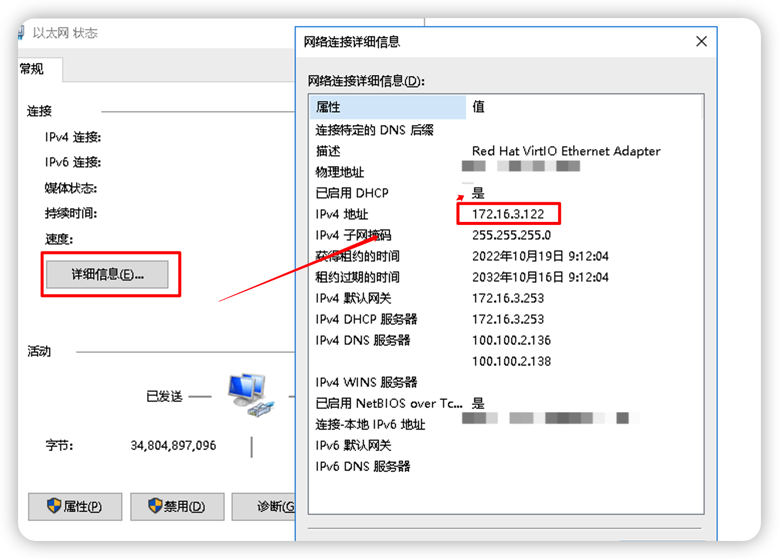 电脑ip地址查询 电脑ip地址设置参数