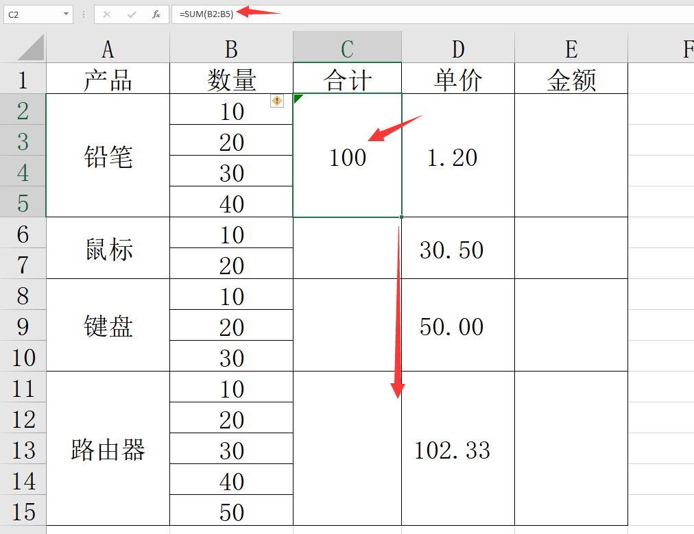 excel怎么合并单元格 一键合并多个单元格