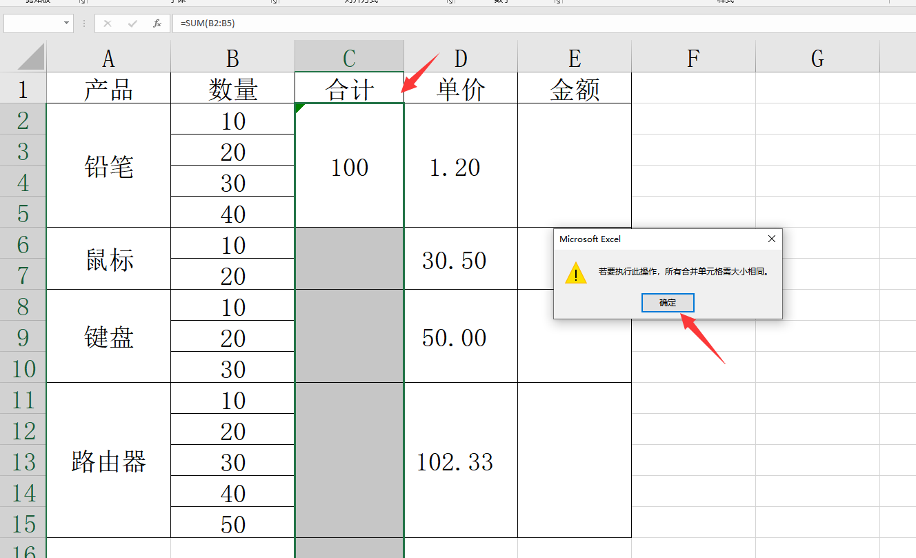 excel怎么合并单元格 一键合并多个单元格