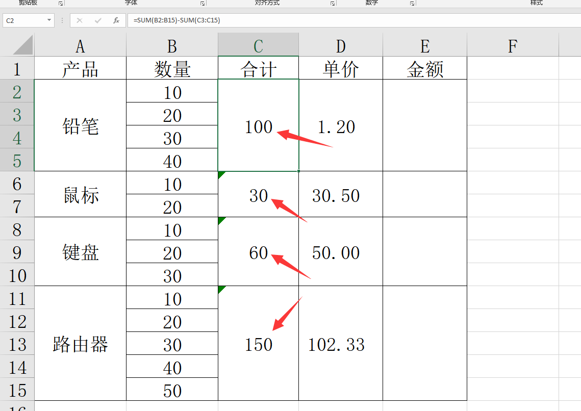 excel怎么合并单元格 一键合并多个单元格