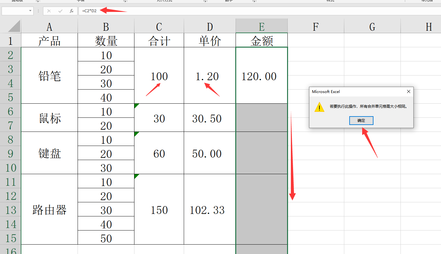 excel怎么合并单元格 一键合并多个单元格