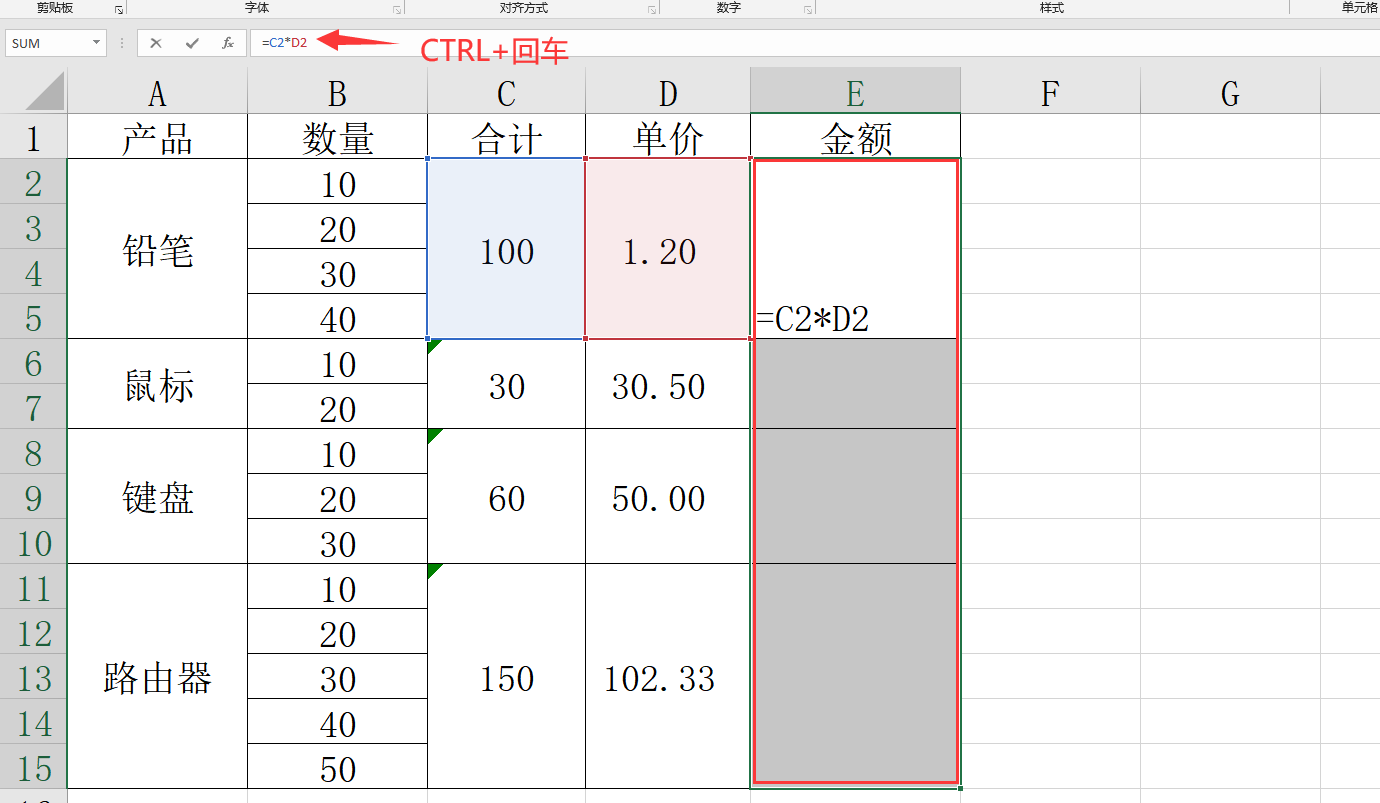 excel怎么合并单元格 一键合并多个单元格