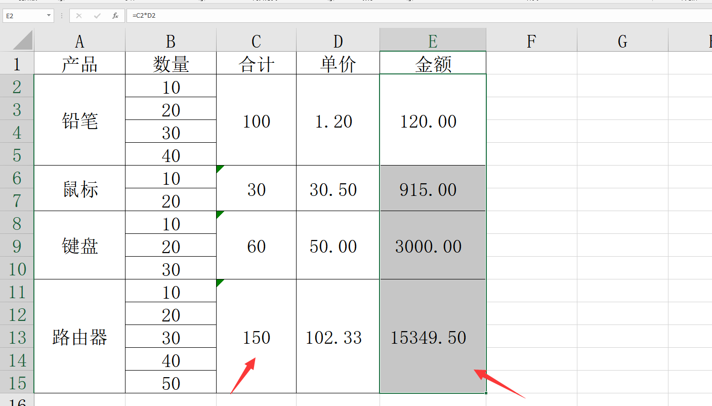 excel怎么合并单元格 一键合并多个单元格