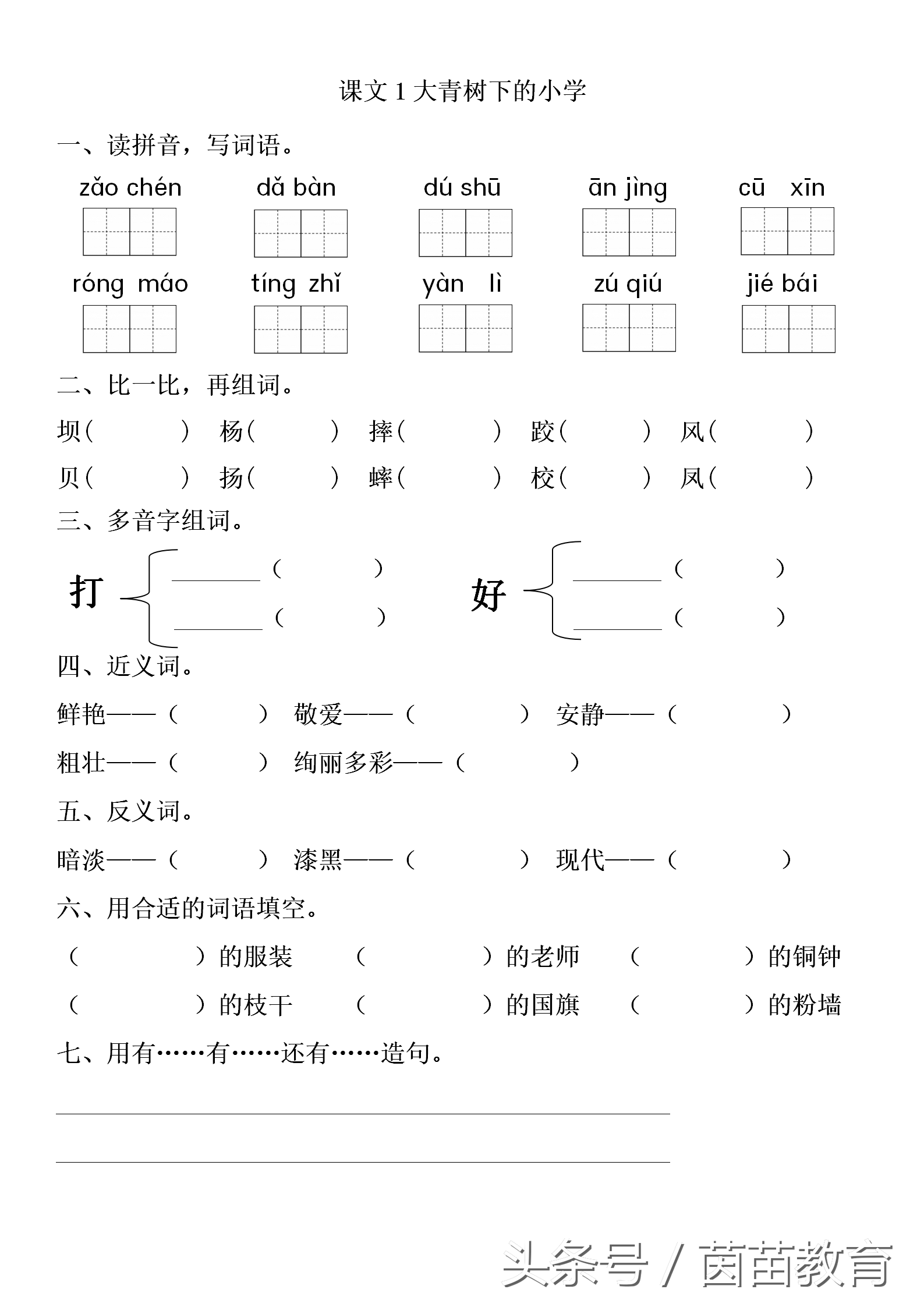 五颜六色造句 仿造句一大片五颜六色