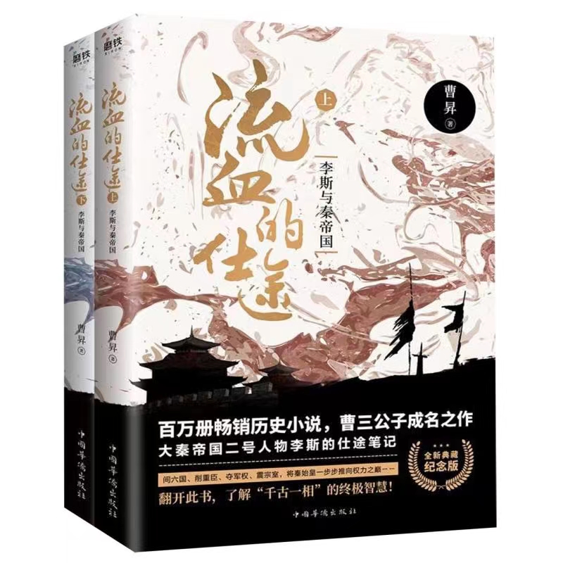 历史小说排行榜 历史小说巅峰之作