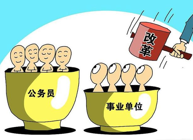 参公和公务员的区别 参公单位可以遴选吗