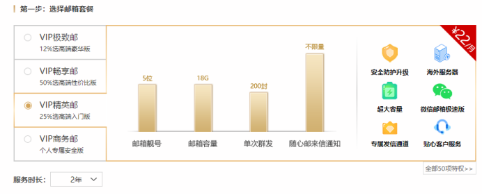 怎么申请电子邮箱 个人电子邮箱注册