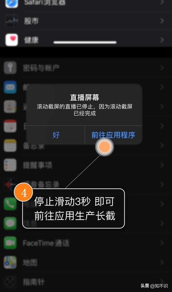 iphone怎么滚动截长图 苹果13截长图功能在哪