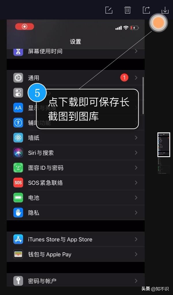 iphone怎么滚动截长图 苹果13截长图功能在哪