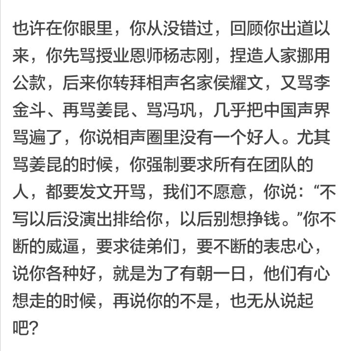 曹云金和郭德纲是怎么回事 曹云金现状堪忧