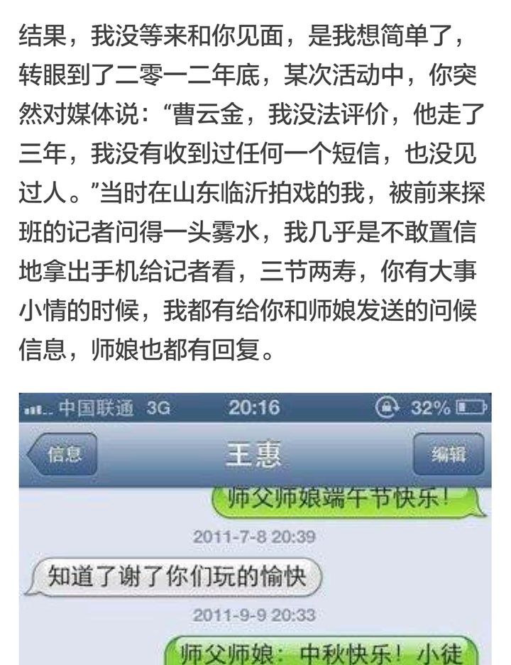 曹云金和郭德纲是怎么回事 曹云金现状堪忧