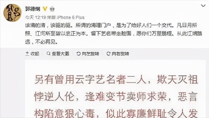 曹云金和郭德纲是怎么回事 曹云金现状堪忧