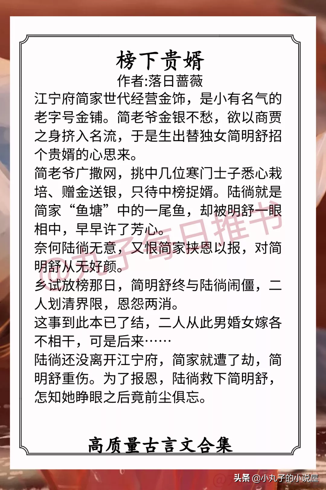 古言小说推荐 古言情小说古色古香