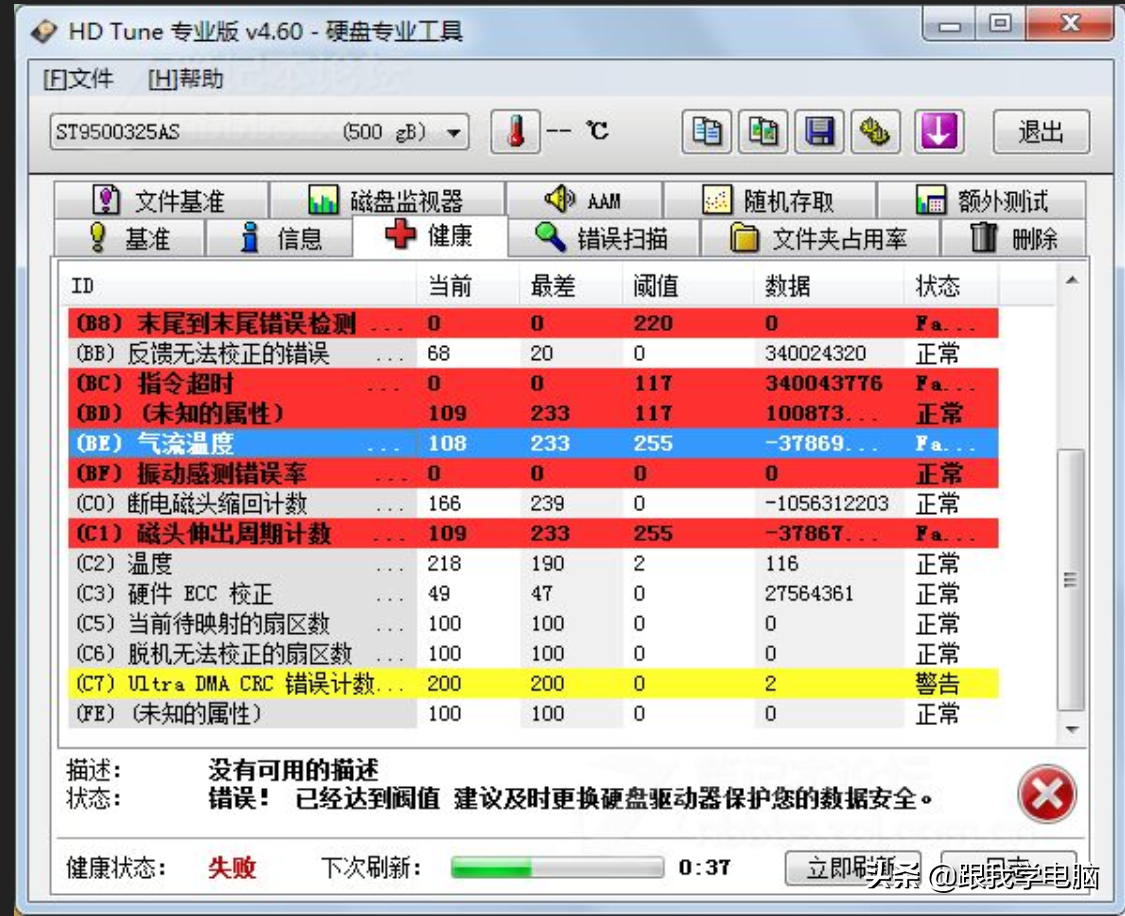 电脑蓝屏是什么原因 电脑蓝屏的解决方法