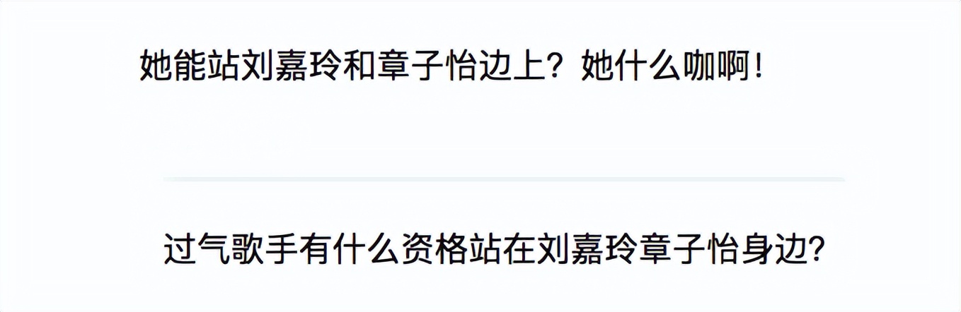 张韶涵经历了什么大事件 张韶涵本人道歉事件