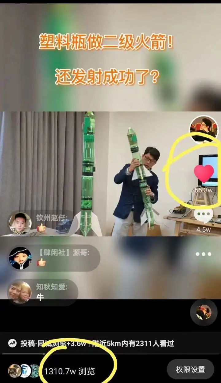 水火箭制作方法 火箭模型手工制作