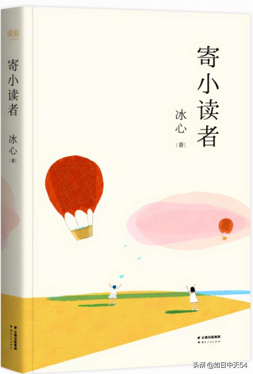 冰心的代表作 《繁星》164首短诗