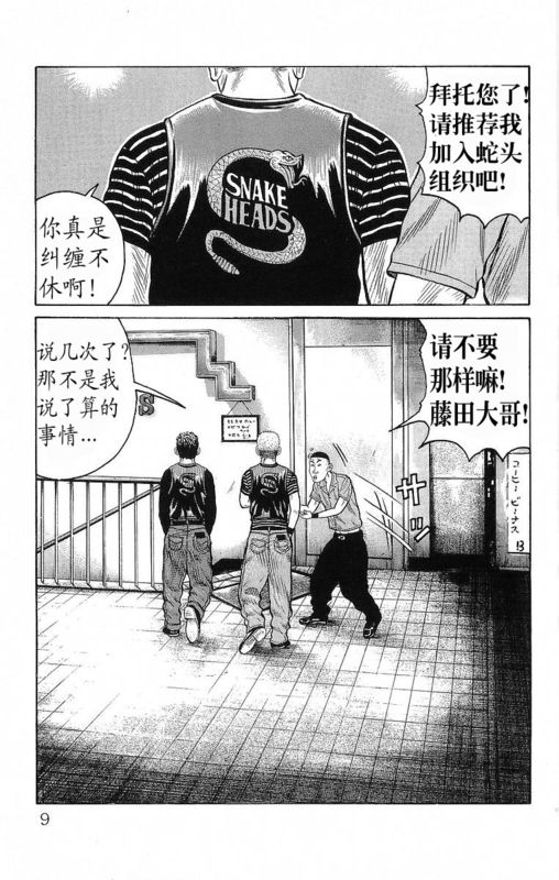 热血高校漫画 热血高校zero漫画