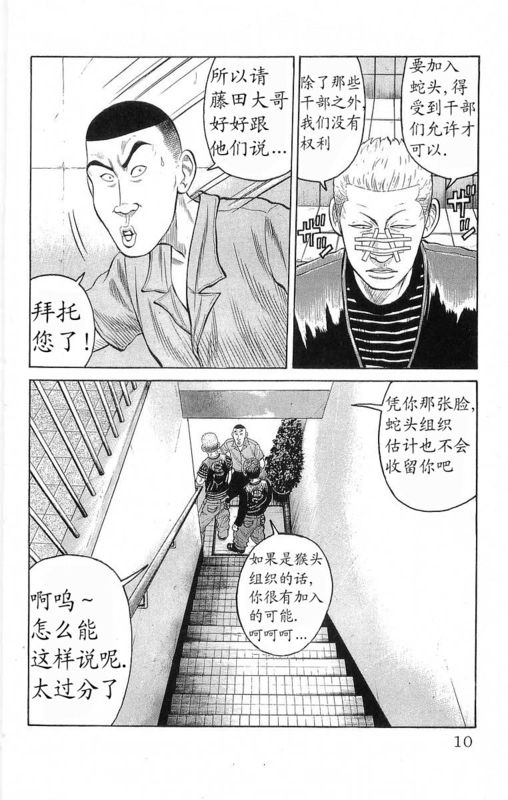 热血高校漫画 热血高校zero漫画