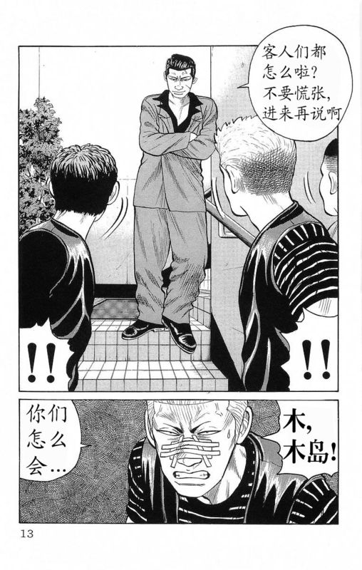 热血高校漫画 热血高校zero漫画