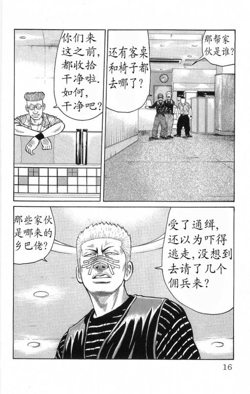 热血高校漫画 热血高校zero漫画