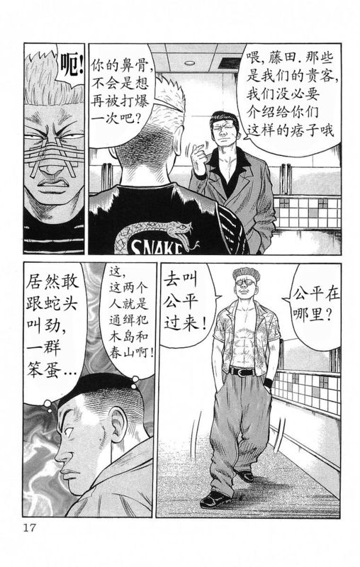 热血高校漫画 热血高校zero漫画