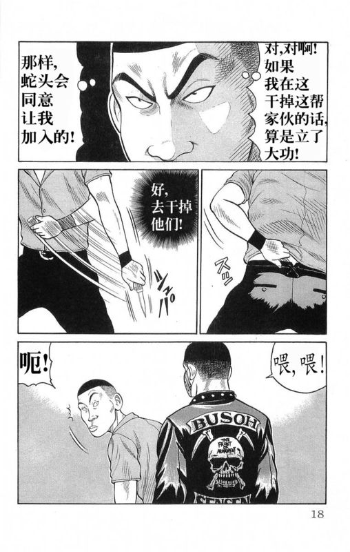 热血高校漫画 热血高校zero漫画