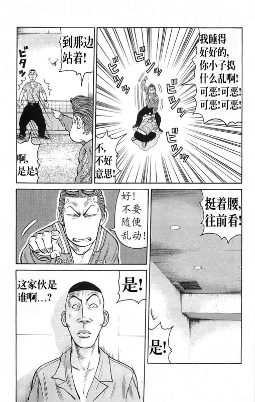 热血高校漫画 热血高校zero漫画