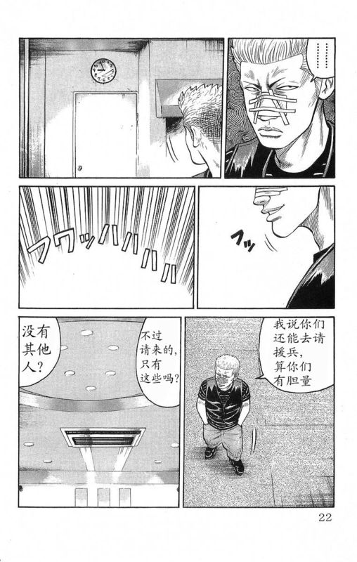 热血高校漫画 热血高校zero漫画