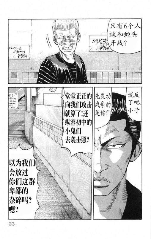 热血高校漫画 热血高校zero漫画