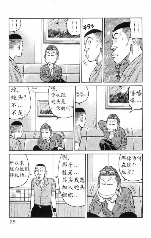 热血高校漫画 热血高校zero漫画