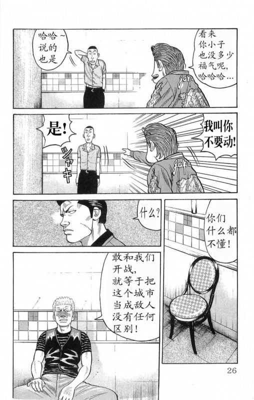 热血高校漫画 热血高校zero漫画