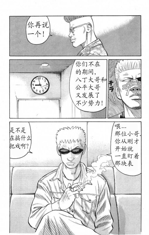 热血高校漫画 热血高校zero漫画