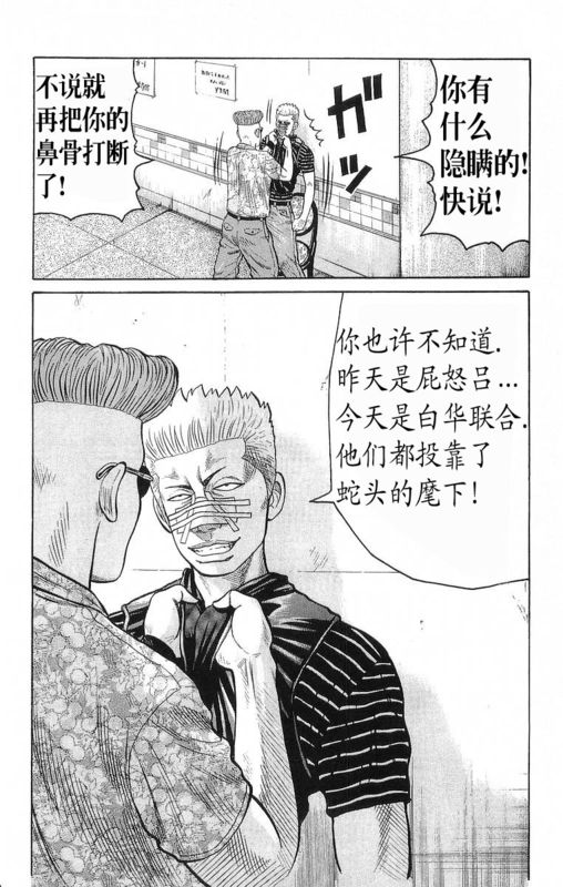 热血高校漫画 热血高校zero漫画