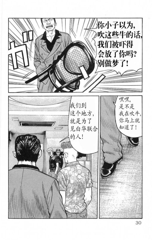 热血高校漫画 热血高校zero漫画