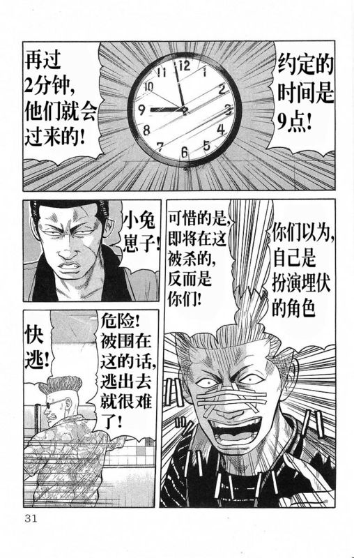 热血高校漫画 热血高校zero漫画