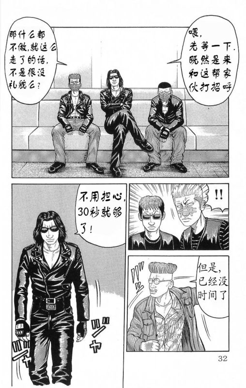 热血高校漫画 热血高校zero漫画