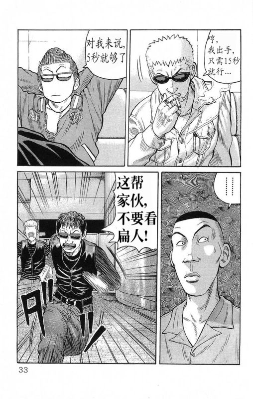 热血高校漫画 热血高校zero漫画