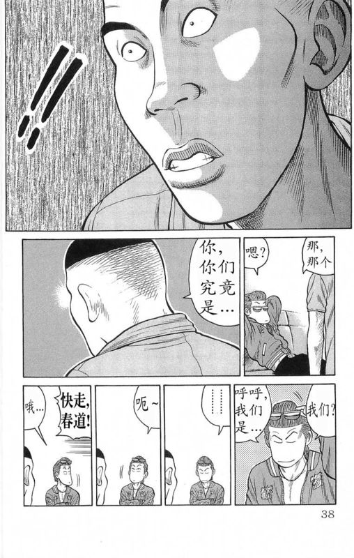 热血高校漫画 热血高校zero漫画